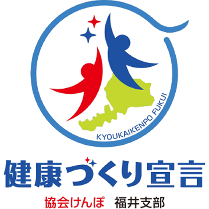 健康づくり宣言